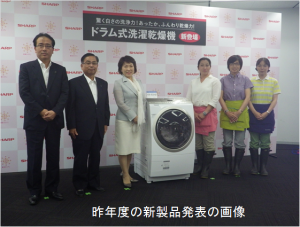 農業女子プロジェクト×シャープ　新モデル「プラズマクラスター洗濯乾燥機」が販売開始！