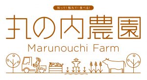 今年も農業女子プロジェクト推進会議と農業女子プロジェクト第3期集大成イベントを開催します！