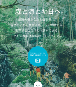 宮城県雄勝町モリウミアスで原木しいたけの菌打ちプログラム開催します