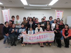 プレゼンで儲ける！働く女性の伝わる話し方レッスン ～伝えるということ・伝わるということ～「おかやま農業女子セミナー＆交流会開催」