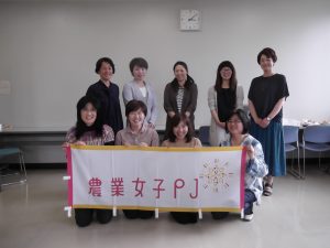 富山県農業女子メンバー意見交換会を開催しました！
