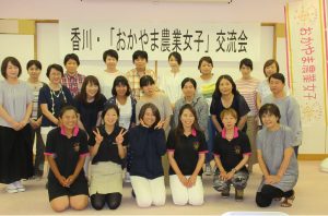 おかやま農業女子×香川県西讃地域女性農業者との交流会開催！