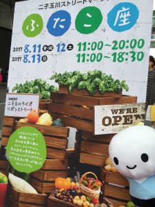 突撃！もちくんの「ふたこ座」レポート！