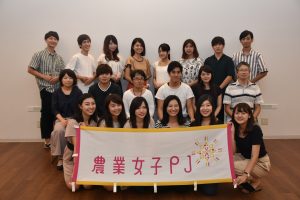 ますますパワーアップ！農業女子PJに新たに１社１校が加わりました！