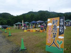 山形県の農業女子プロジェクトメンバーが新農業人フェスティバル2017に出展しました。