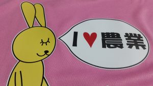 本庄農業女子　活動中！