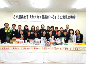 さが農業女子「カチカチ農楽が～る」との意見交換会を開催しました（九州農政局佐賀県拠点）