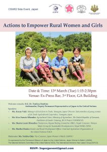 【「国連女性の地位委員会」のサイドイベントに農業女子メンバーが登場！】