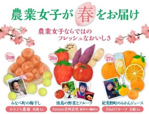 南海電鉄沿線マルシェに農業女子PJメンバーが出店します！