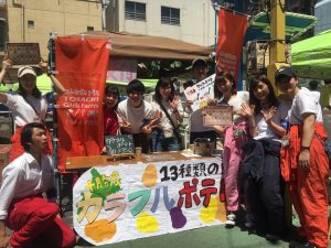 自由が丘スイーツフェスタでカラフルポテトを販売（産業能率大学倉田ゼミ）