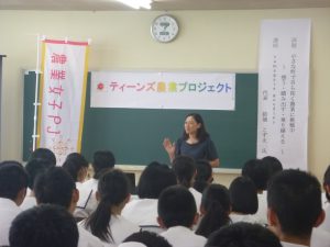 “行動することの大切さ”　高校生に農業女子からメッセージ！