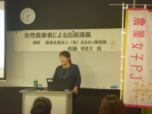 農業女子PJメンバーが農業の魅力をPR！夢の実現のために大事なこととは…？