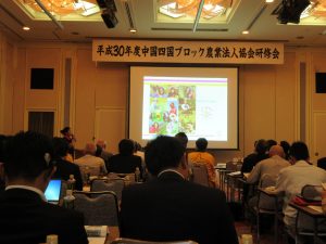 中国四国ブロック農業法人協会研修会で「おかやま農業女子共同代表 森安かんなさんが基調講演！」