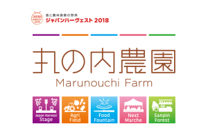 【農業女子プロジェクト５周年イベントのお知らせです！】