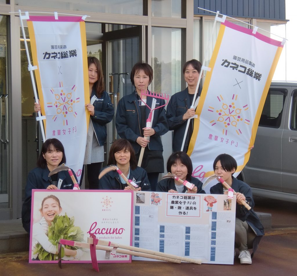 カネコ総業農業女子PJスタッフ