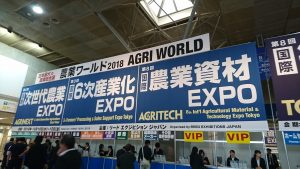 【農業ワールド2018】で農業女子プロジェクトのＰＲを行いました