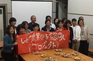 ひろがれ！農業女子の輪　第16回　しが農業女子100人プロジェクト