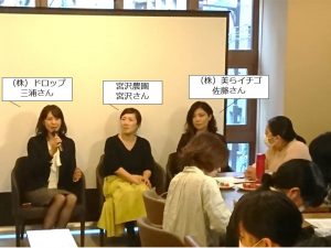 若者の職業の選択肢に農業を！～農業女子プロジェクトメンバーの活躍～