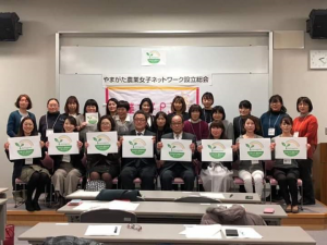 やまがた農業女子ネットワークが誕生しました！