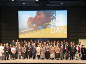 【未来農業DAYsが開催されました！】