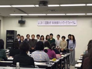 ふじのくに農業女子ゆめ未来ネットワークフォーラム