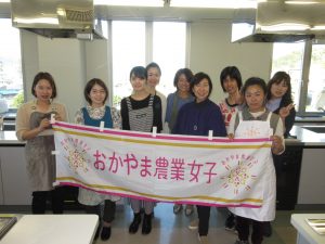 おかやま農業女子「お悩み解決！お料理教室」開催！