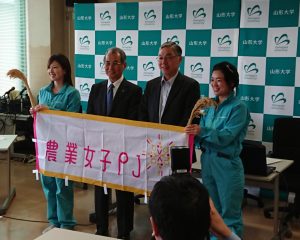 山形大学学長定例記者会見において “はぐくみ” への参加を発表！