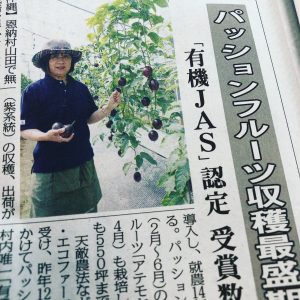 全国農業新聞掲載