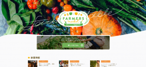 【楽天ラクマ】話題のフリマアプリ「ラクマ」で農産物の販売が好調！