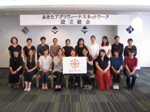 『あきたアグリヴィーナスネットワーク 』　はじめました