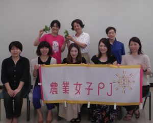 富山県農業女子プロジェクトメンバー意見交換会を開催しました！