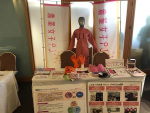 「酪農女性サミット2019　in　帯広」が開催されました。