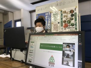 「健康な野菜作り講習会」オンライン（Zoom）開催！【株式会社ミズホ】