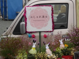 「おしゃれ農女」のみなさんがミラまちマルシェに出店しました