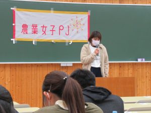 【農業女子プロジェクトチーム"はぐくみ"】山形大学農学部で講演及びワークショップを行いました！