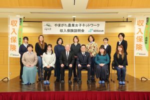 やまがた女子ネットワークのメンバーが収入保険と税制度について学びました