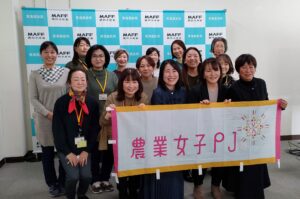 「令和4年度東海地域農業女子セミナー」を開催しました