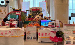 G7宮崎農業大臣会合に農業女子プロジェクトのブースを出展しました！