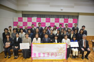 11月24日（金）に「第12回農業女子プロジェクト推進会議」を開催しました！