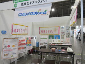 SDGs将来世代創造フォーラム2024に農業女子PJメンバーとブース出展しました！！