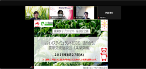 バイオスティミュラントを知る、語り合う。農家交流座談会(葉菜類編)