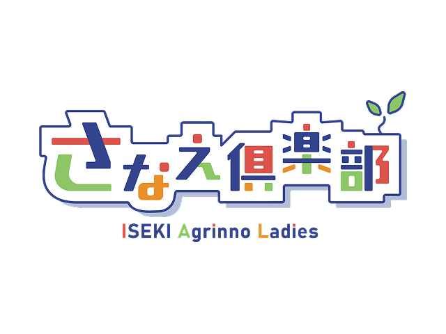夢ある‘農業女子’応援Project