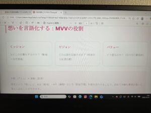 「ゴール」を考えることから始まった、私のEC挑戦